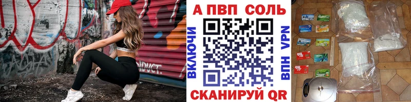 Alpha PVP VHQ Новоузенск
