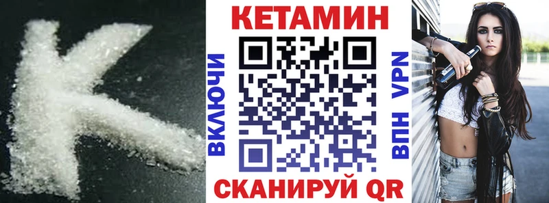 КЕТАМИН VHQ  цены наркотик  Новоузенск 