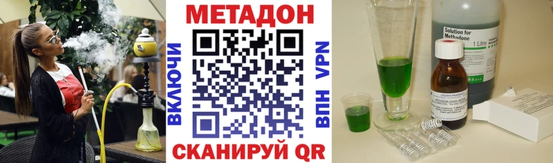 МЕТАДОН мёд  Новоузенск 